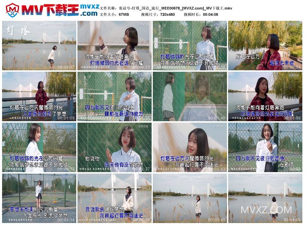 张议兮-灯塔_国语_流行_MEE00678